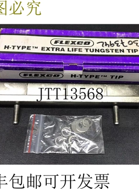 1 x Flexco H型 Extra Life 钨尖头主传送带清洁器 76027