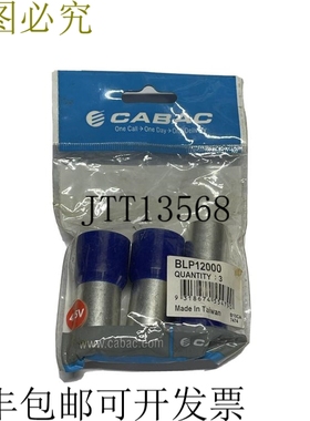 x Cabac 靴带针 120mm2 蓝色 BLP12000 压接套管绝缘