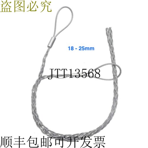 电线电缆引出插座套，适用于Telstra NBN工具，18-25毫米972857