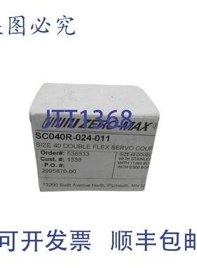 原装供应ZERO MAX SC040R-024-011 40号双伺服联轴器 NSMP
