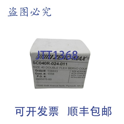 原装供应ZERO MAX SC040R-024-011 40号双伺服联轴器 NSMP