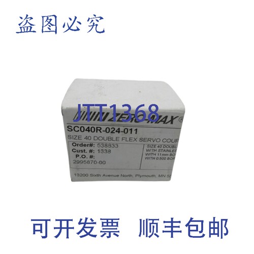 原装供应ZERO MAX SC040R-024-011 40号双伺服联轴器 NSMP