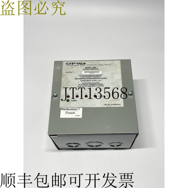 OPW OM4 版本站点 Sentinel 1 iTouch