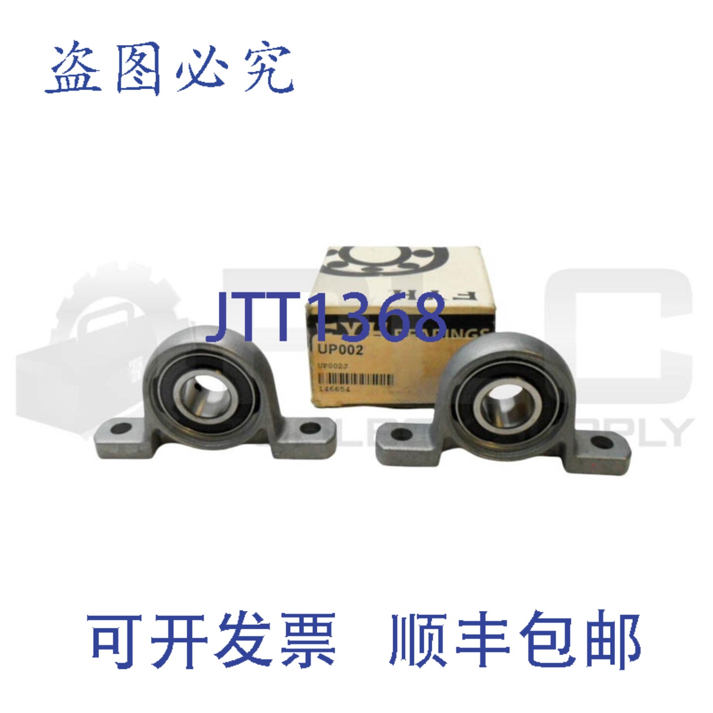 原装供应2 个 FYH P002 轴承座,内径 9/16 英寸,UP002