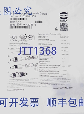 原装供应HARTING HARAX M8-S 3 极 M8S 连接器插头 2 个