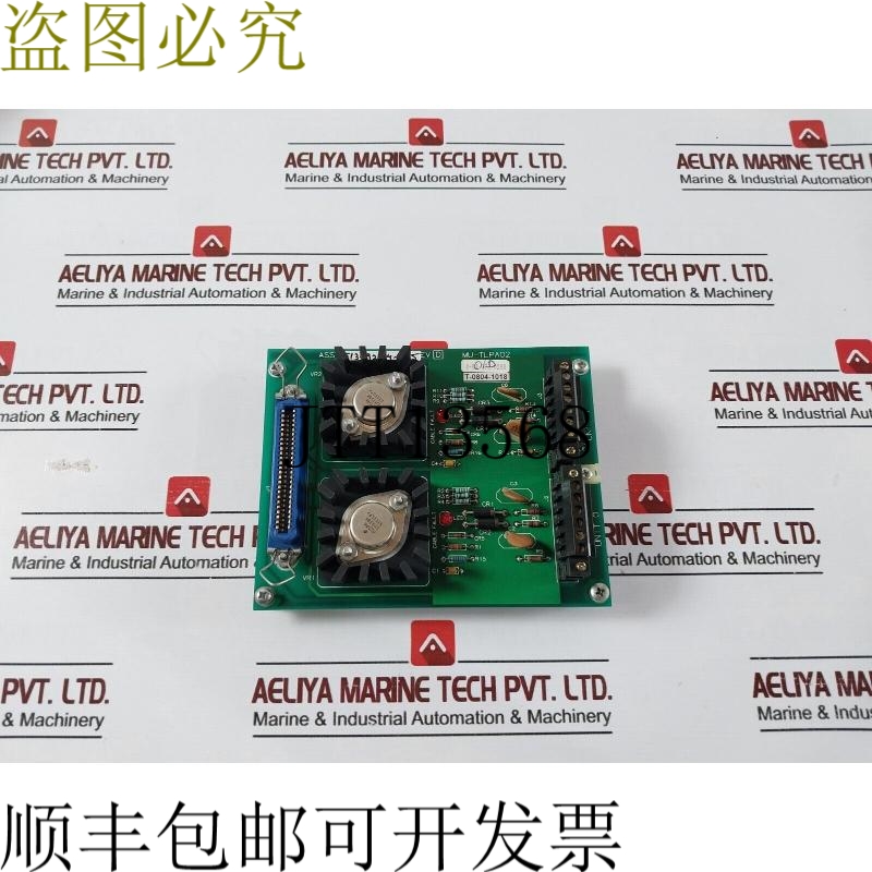 原装供应HYWELL MU-TLPA02 电源适配器 51309204-125