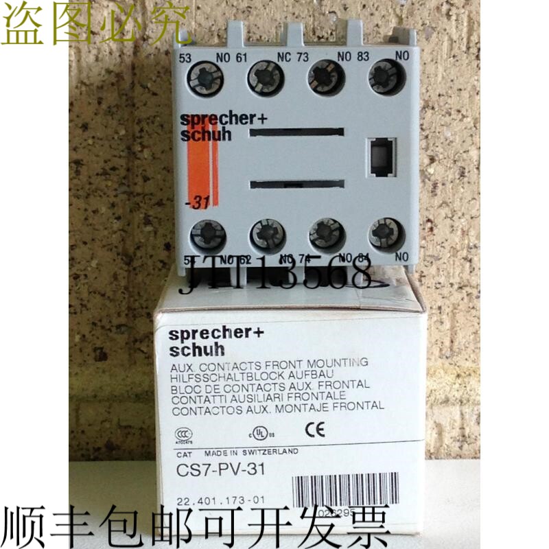 扬声器+鞋 CS7-PV-31 辅助接触器 前装 690V 10A