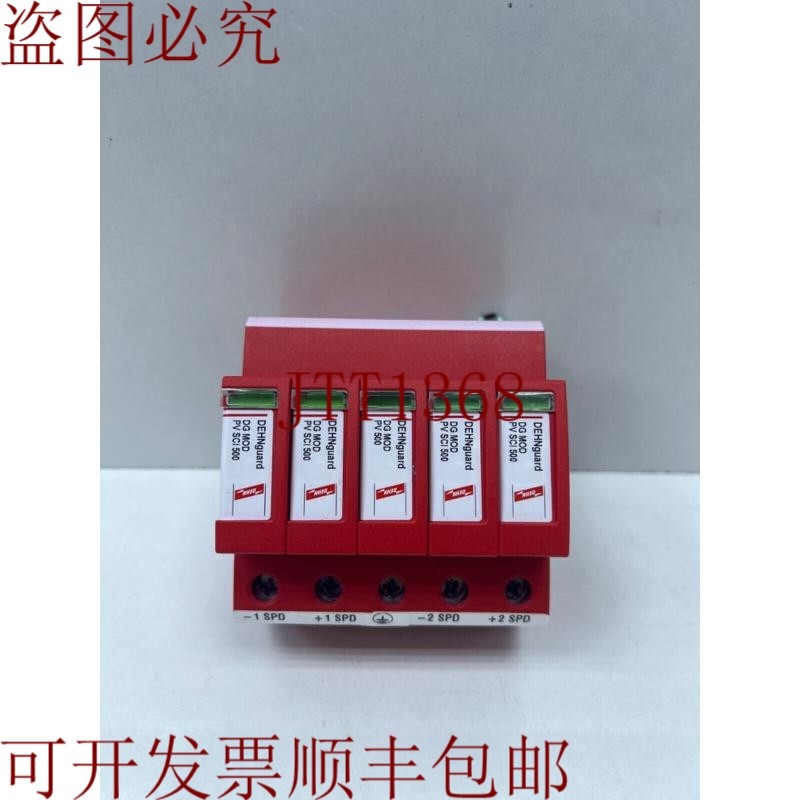 原装供应DEHNguard DG MOD PV SCI 500，DG M PV2 SCI 1000 FM，9