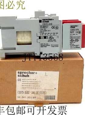 扬声器 + 热靴 CSS7D-35EC 继电器完整设备 CS7C-C31E 和 CSS7PV