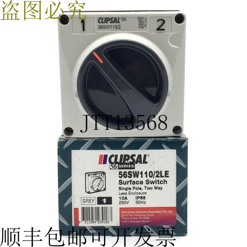 开关 56SW110/2LE 1个开关 10A 250V