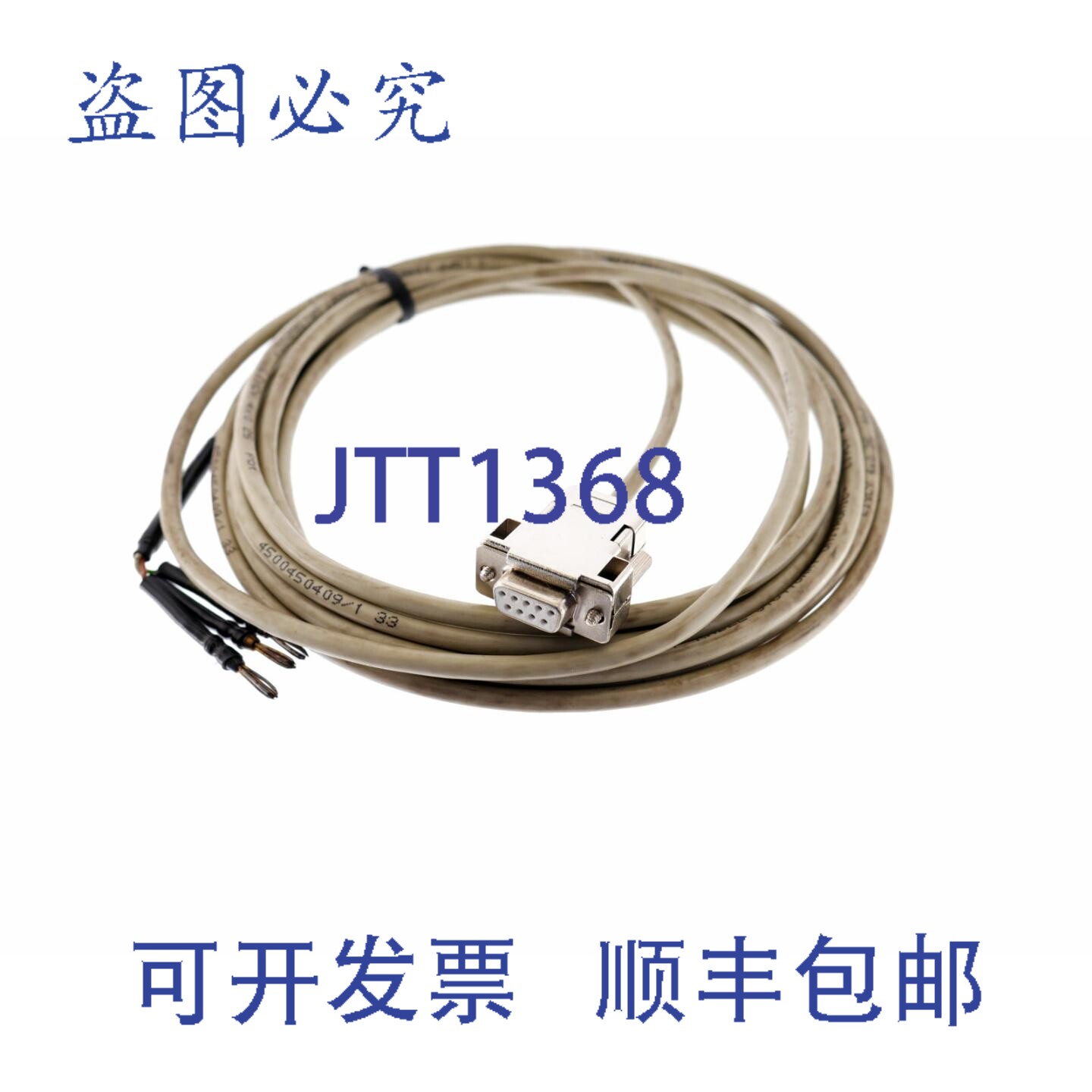 原装供应拉普卡BAER斯图加特 UNITRONIC 4500450409/1 33 4500450