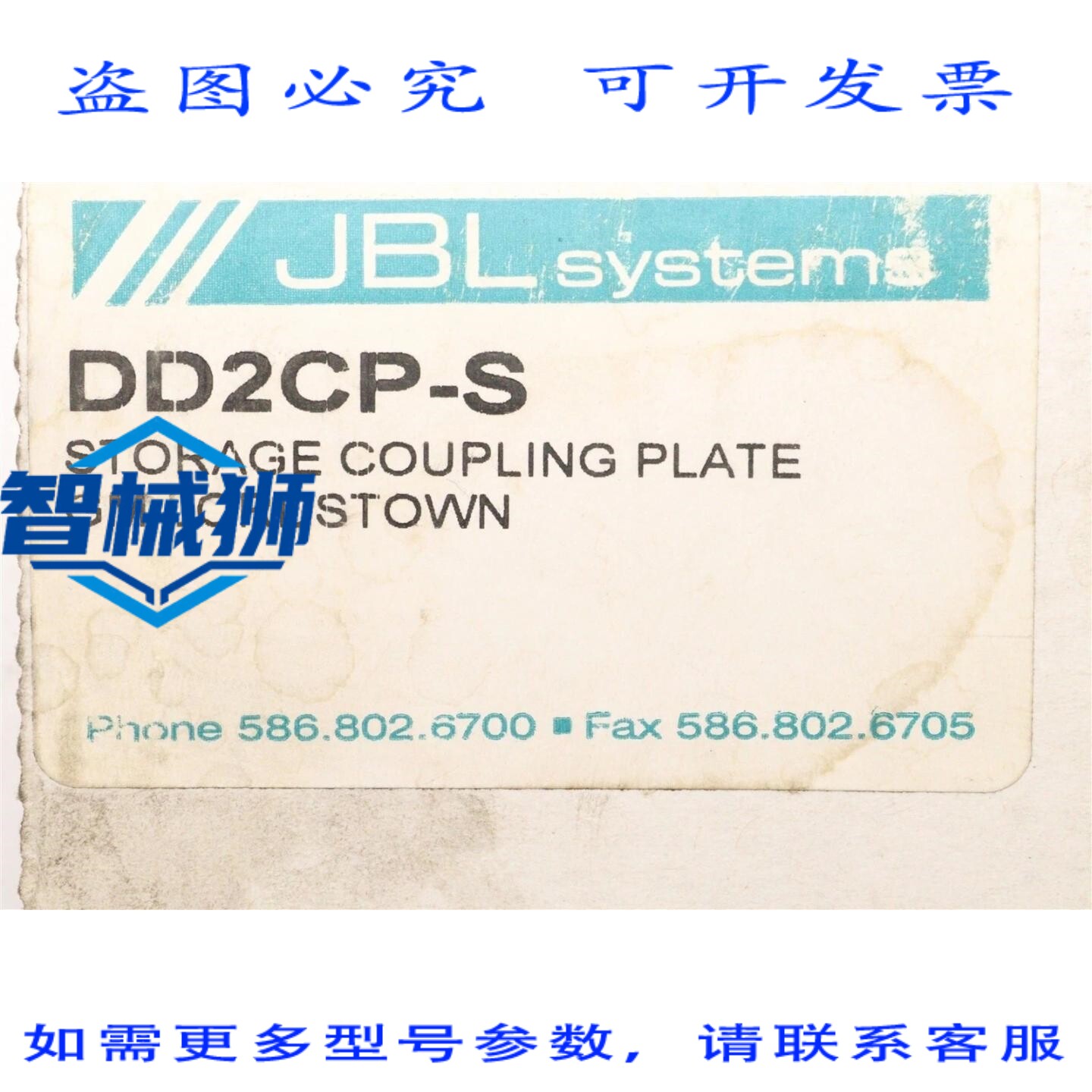 原装供应 JBL SYST 存储耦合板 DD2CP-S