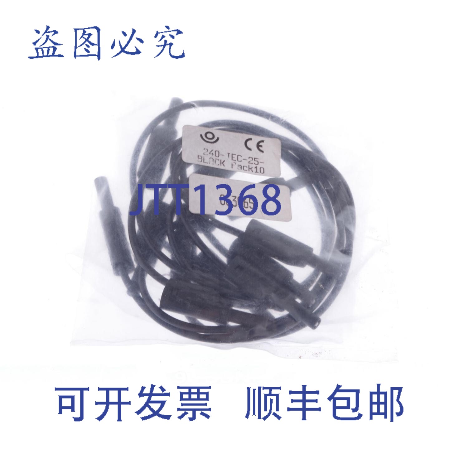 原装供应240-IEC-100-BLACK 2mm 堆叠式香蕉插头连接线6个装