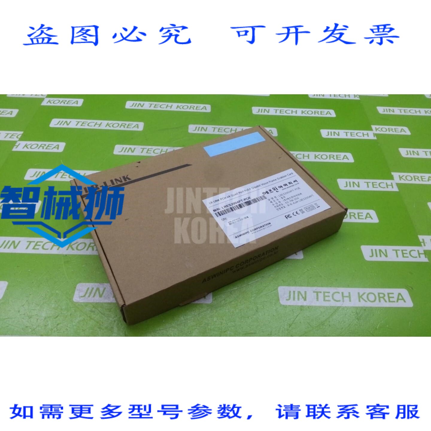原装供应 LRES2004PT-POE PCI 千兆以太网卡 -