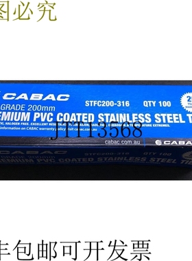 100 x Cabac 200毫米全涂层316不锈钢扎带 STFC200/316 PVC