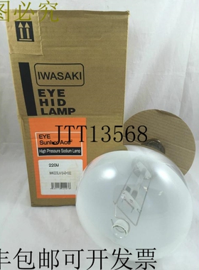IWASAKI EYE NHR220LX/E40-CEZ 220W HID Sunlux Ace 灯高压钠灯
