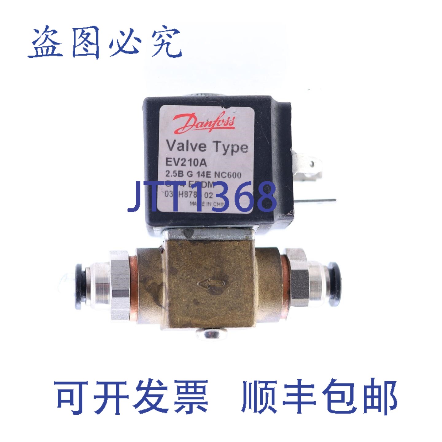 原装供应丹佛斯阀门 EV210A AM024D