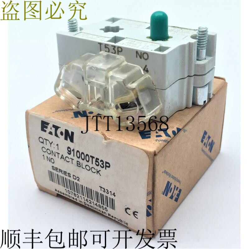 91000T53P 接触块 1 NO 手指保护器 刀具锤
