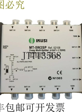 Ikusi MT-5W2SP 52108 Foxtel 认可的 2 路分配器 4xSAT 1xTER SM