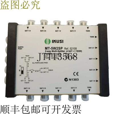 Ikusi MT-5W2SP 52108 Foxtel 认可的 2 路分配器 4xSAT 1xTER SM
