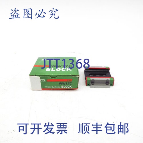 原装供应HIWIN WEW17CC NSMP