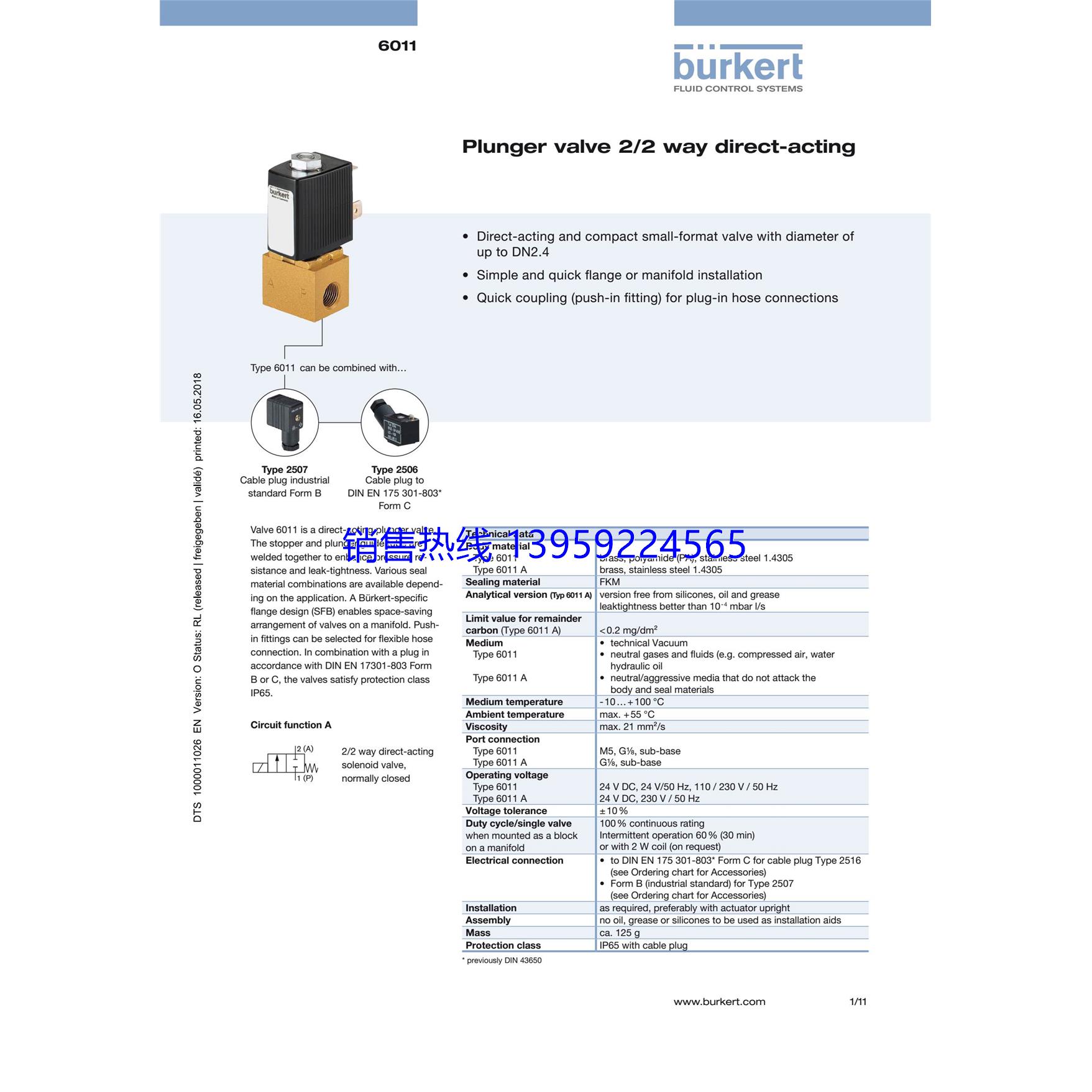 宝德 burkert电磁阀 6011系列 G1/8quot; 163524