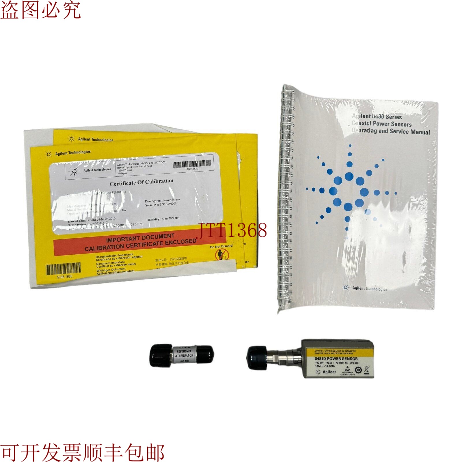 原装供应8481D - 11708A RF 频率 10MHz-18GHz / 参考 50MHz