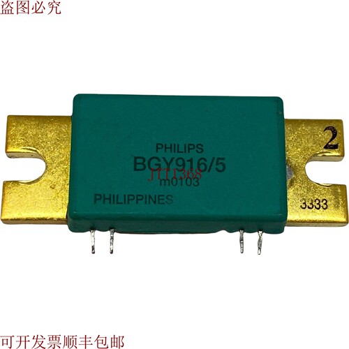 原装供应BGY916/5  UHF 920-960 MHz 16W