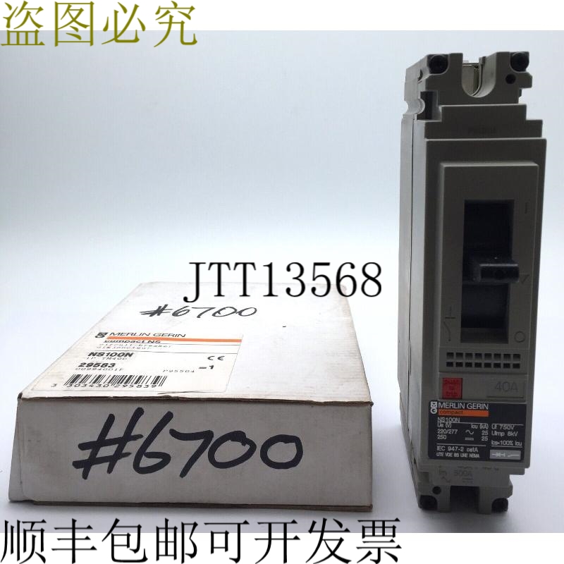 Merlin Gerin 29583 支架 Compact NS100N TM40D 40A 1P