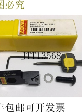 Sandvik Coromant STFCL 10CA-11-B1 CoroTurn 107 车削刀架 1202