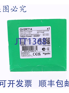 原装供应GV2RT14 702430新的