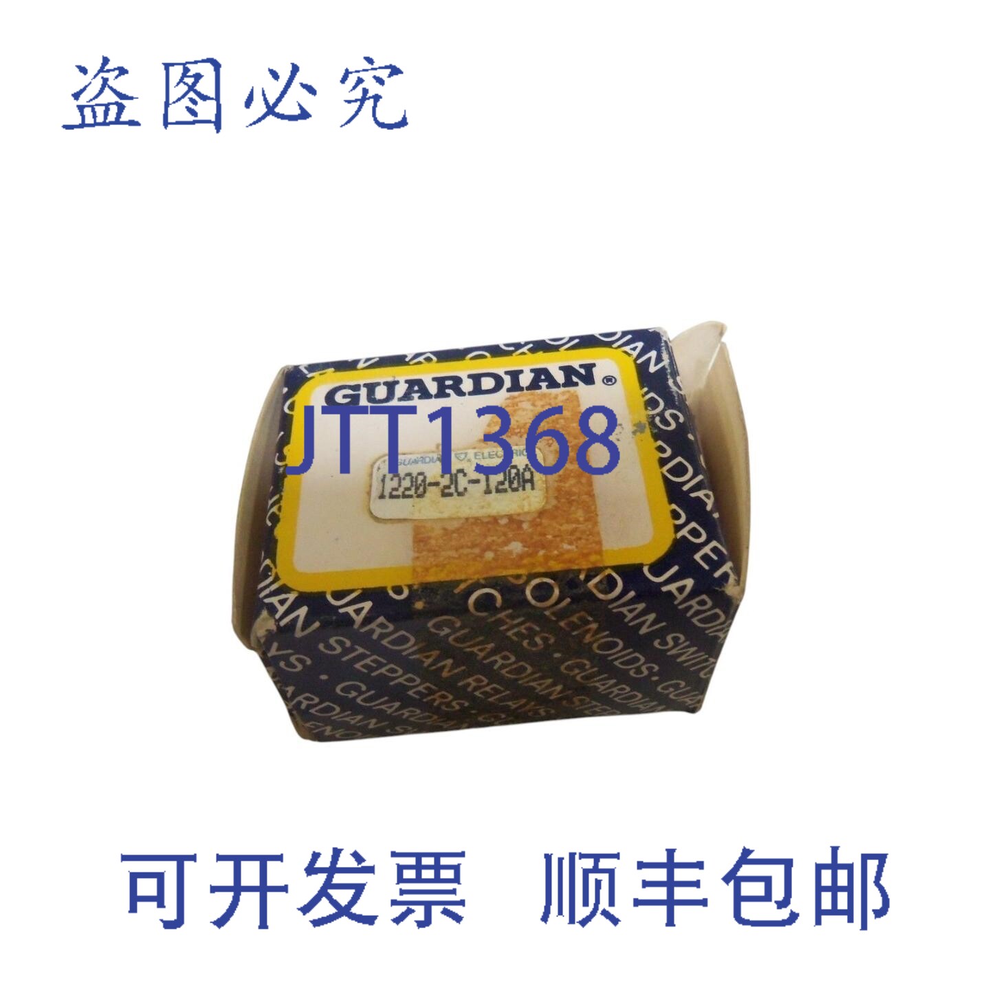 原装供应GUARDIAN 1220-2C-120A 电源继电器 NSMP
