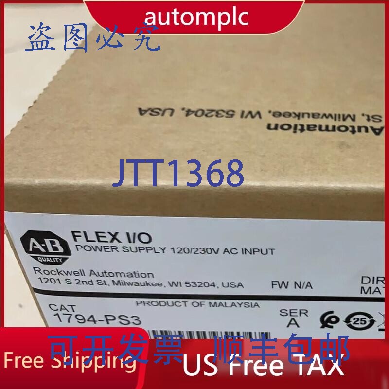 原装供应AB CAT1794-PS3 Flex I/O 电源，120/230V 输入，免税