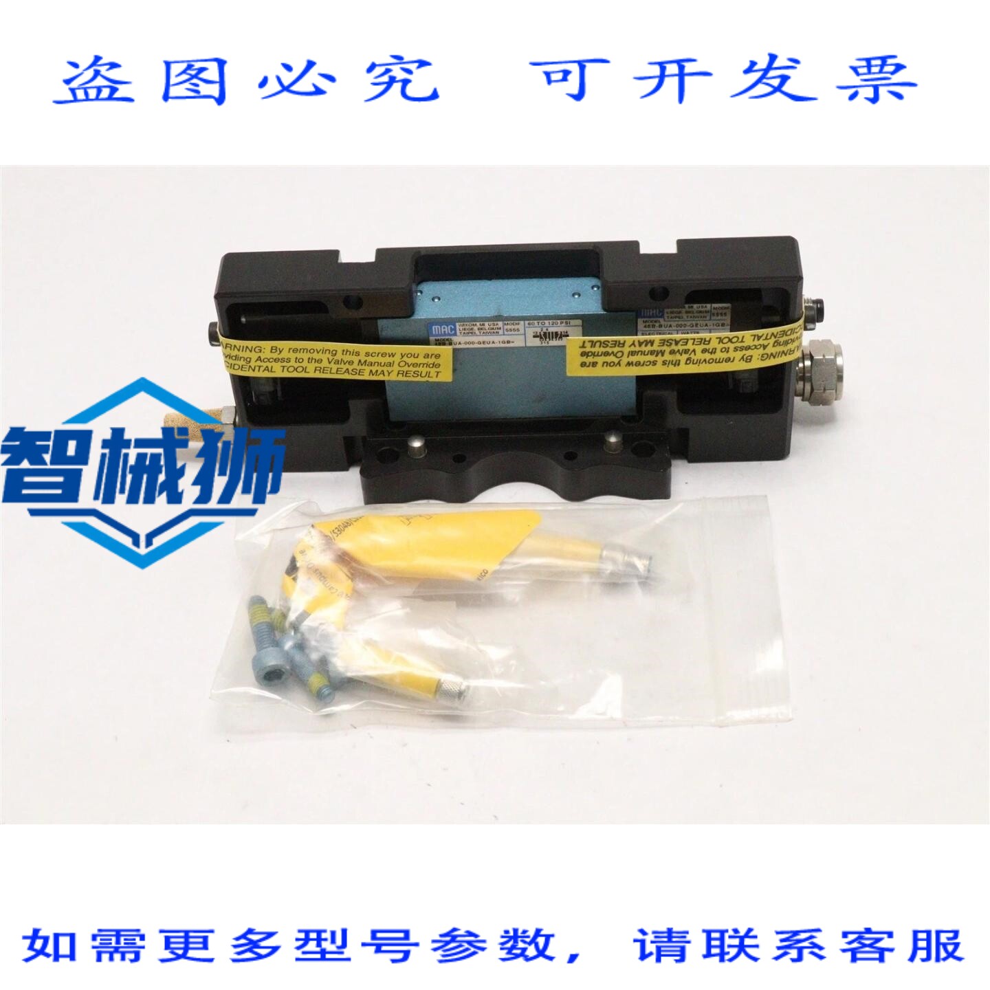 原装供应 ATI工业机器人换刀器 MAC 48B-BUA-000-UA-1GB JF3M