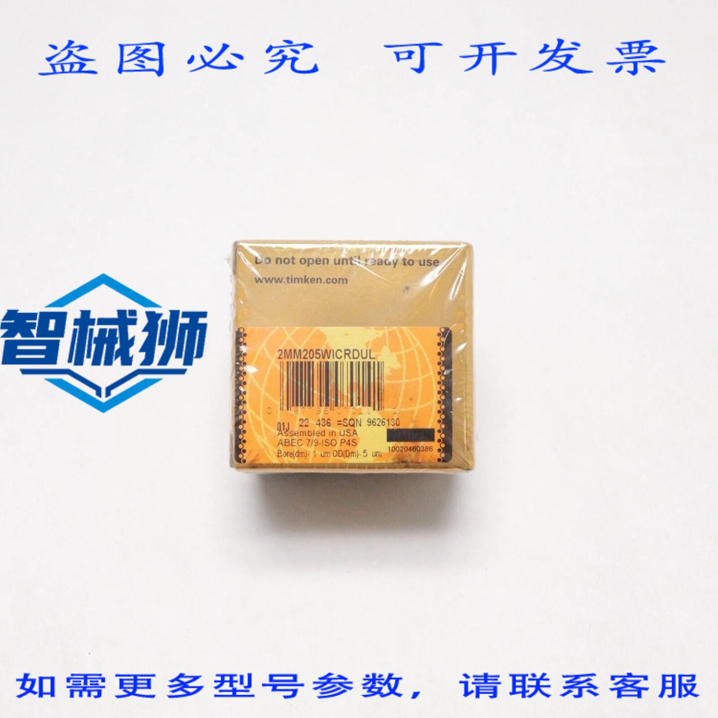 原装供应 TIMKEN 2MM205WI DUL 7205C-T-P4S 球轴承套装 2MM205WI