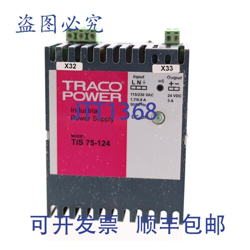 原装供应TRACO TIS 75-124 TIS75-124 TIS75124