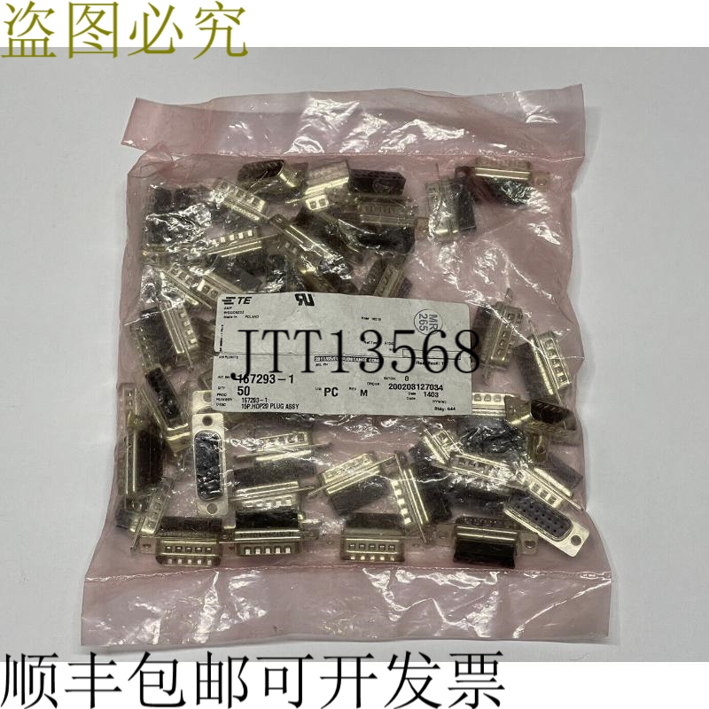 一袋 50 个 TE AMP D Sub 插头 15P HDP20 插头组件 167293-1