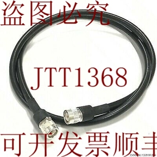 MIL 17F 原装 214U 1.5米 供应C型公帽组件