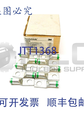 原装供应10个3M 30028铜质压缩接线端子，3/8英寸，绿色，1 AWG