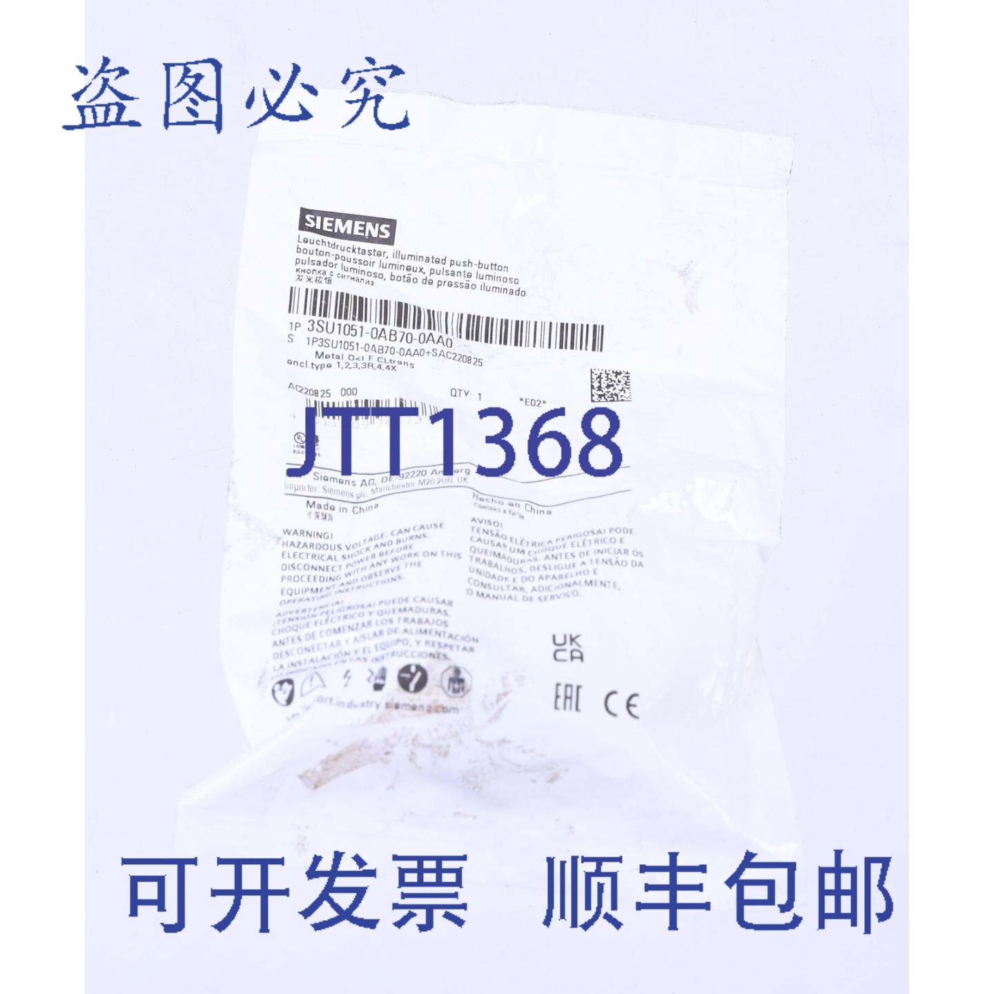 原装供应3SU1051-0AB70-0AA0 3SU10510AB700AA0