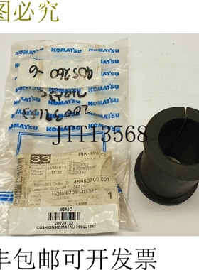 709501241 缓冲垫 KOM-07095-01241 适用于推土机和自卸车