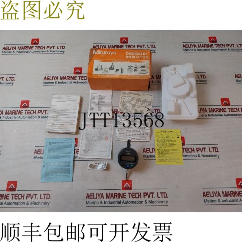 原装供应Mitutoyo 543-782 Digimatic 数字太阳能卫星 ID-S1012MX