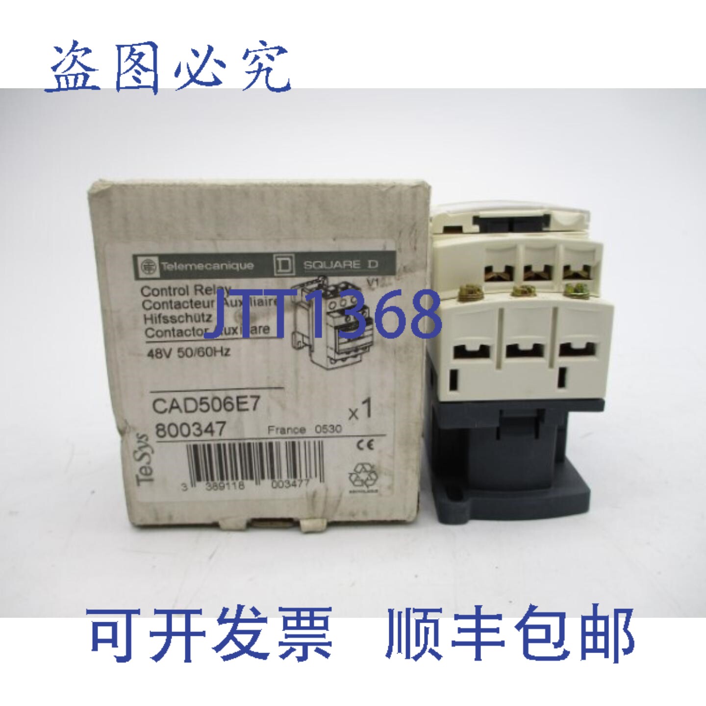 原装供应TELEMECANIQUE CAD506E7 48V NSMP