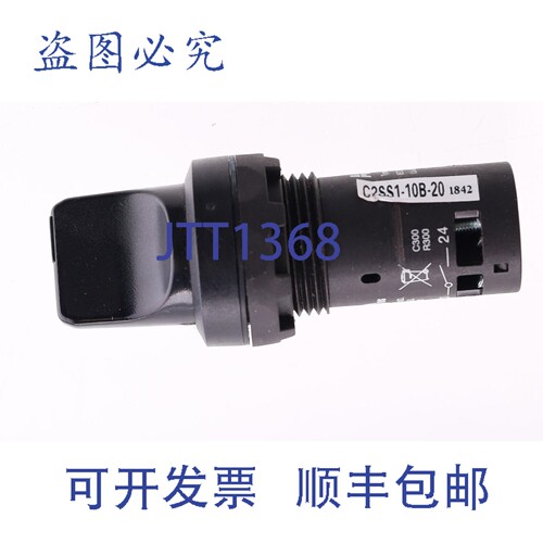 原装供应C2SS1-10B-20 C型 300V 5A 开关
