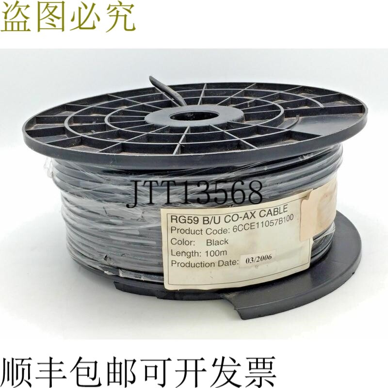 卷式电缆 RG59 B/U 单芯同轴 75 欧姆 MIL 标准 1 x 0.26 平方毫