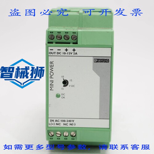 原装供应 菲尼克斯电气电源 120 VAC 转 15 VDC 2 安培 MINI-PS-1