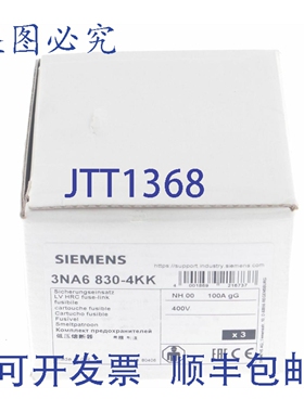 原装供应3NA6 830-4KK 3NA68304KK 100A 低压 HRC 熔断器元件 3