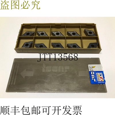 10 件装 Iscar DNMG 150608 F3P IC8150 索引刀具刀片 05566825