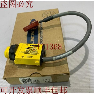 原装供应横幅/小光束/会聚可见红/SM312CV2