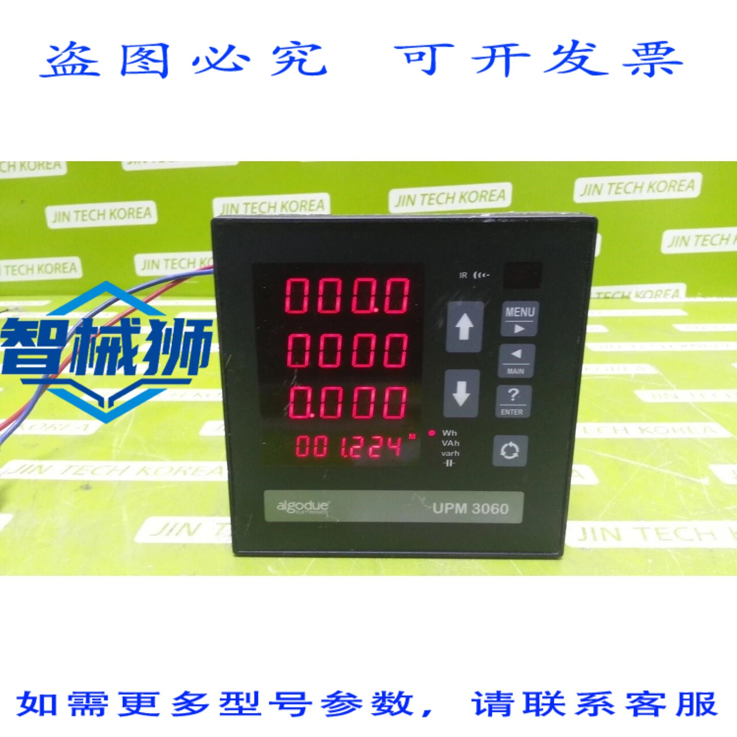 原装供应 ALGODUE UPM3060EU PK1 电源质量分析仪